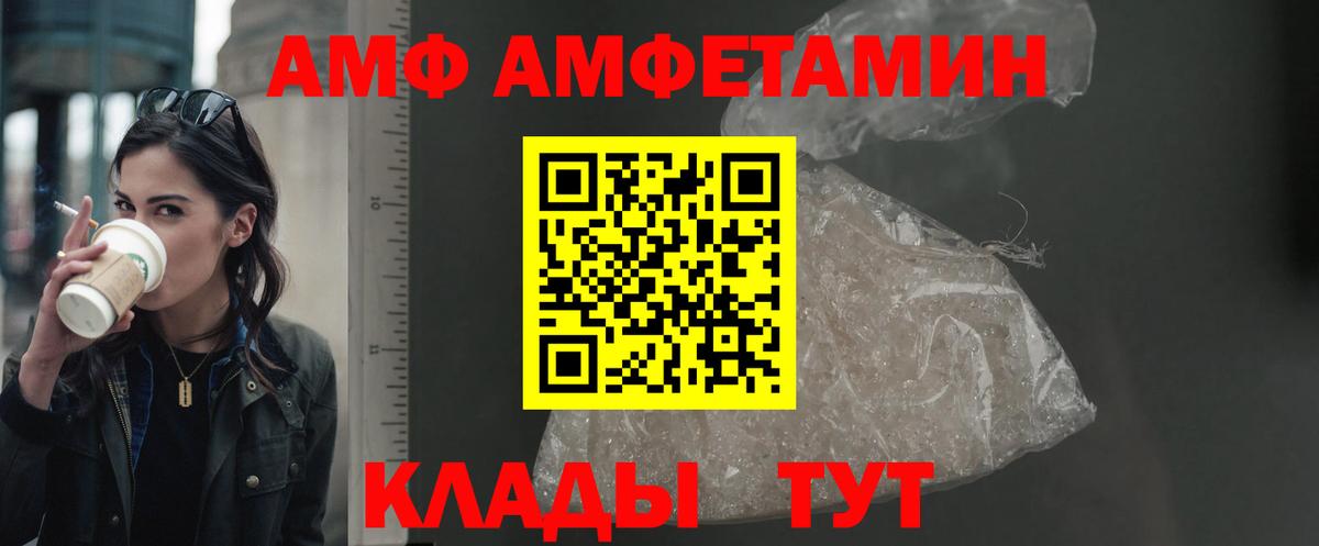 Амфетамин 97%  Amphetamine  Свободный  Вход с VPN 