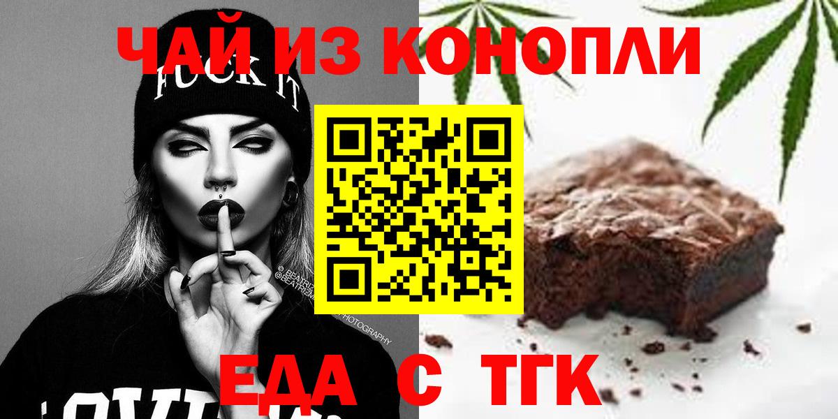 Свободный  Cannafood конопля  Вход с VPN 