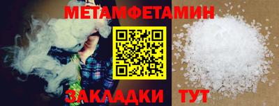 кристаллы Пенза