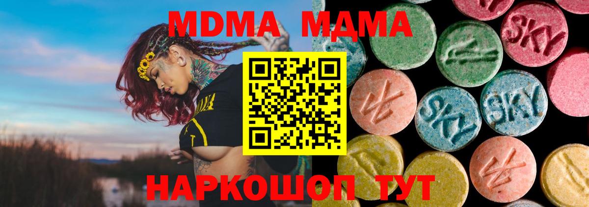 MDMA  MDMA crystal  Вход с VPN  Свободный 