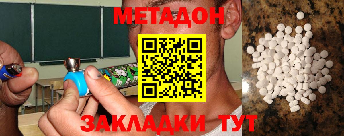 Метадон methadone  Вход с VPN  Метадон мёд  гидра как войти  Свободный 