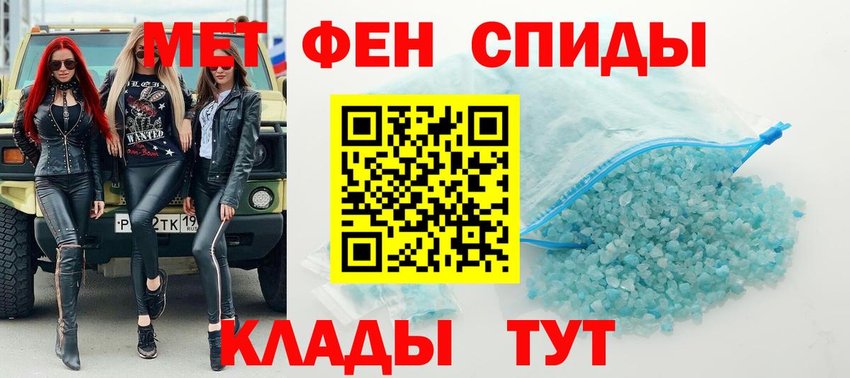 Первитин кристалл Свободный