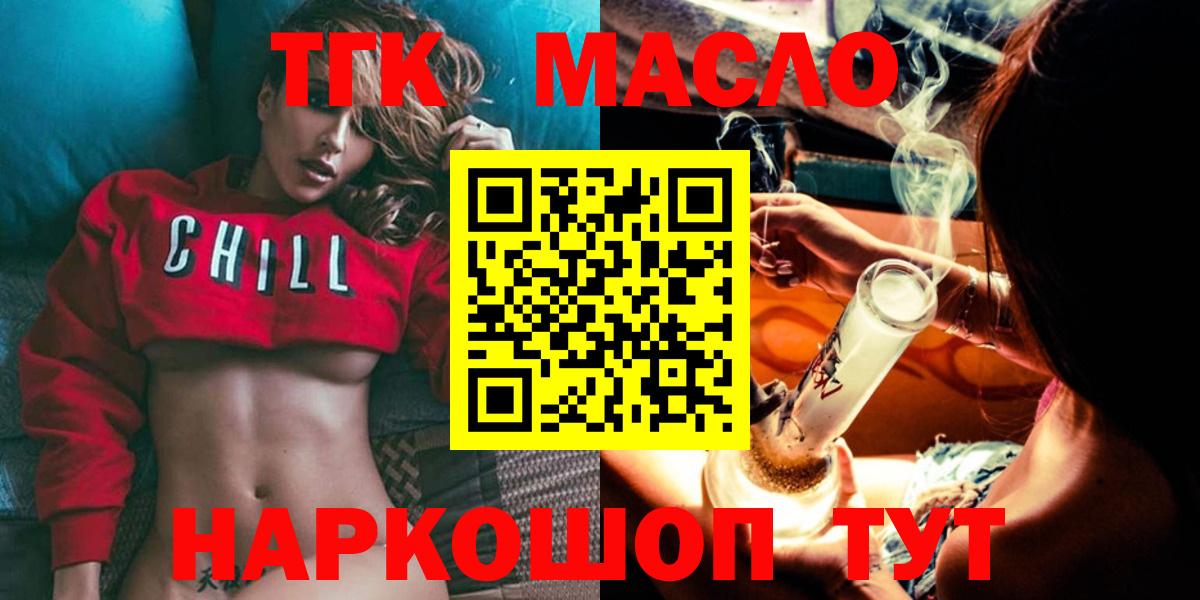 Свободный  Дистиллят ТГК Wax  Дистиллят ТГК жижа  Вход с VPN 